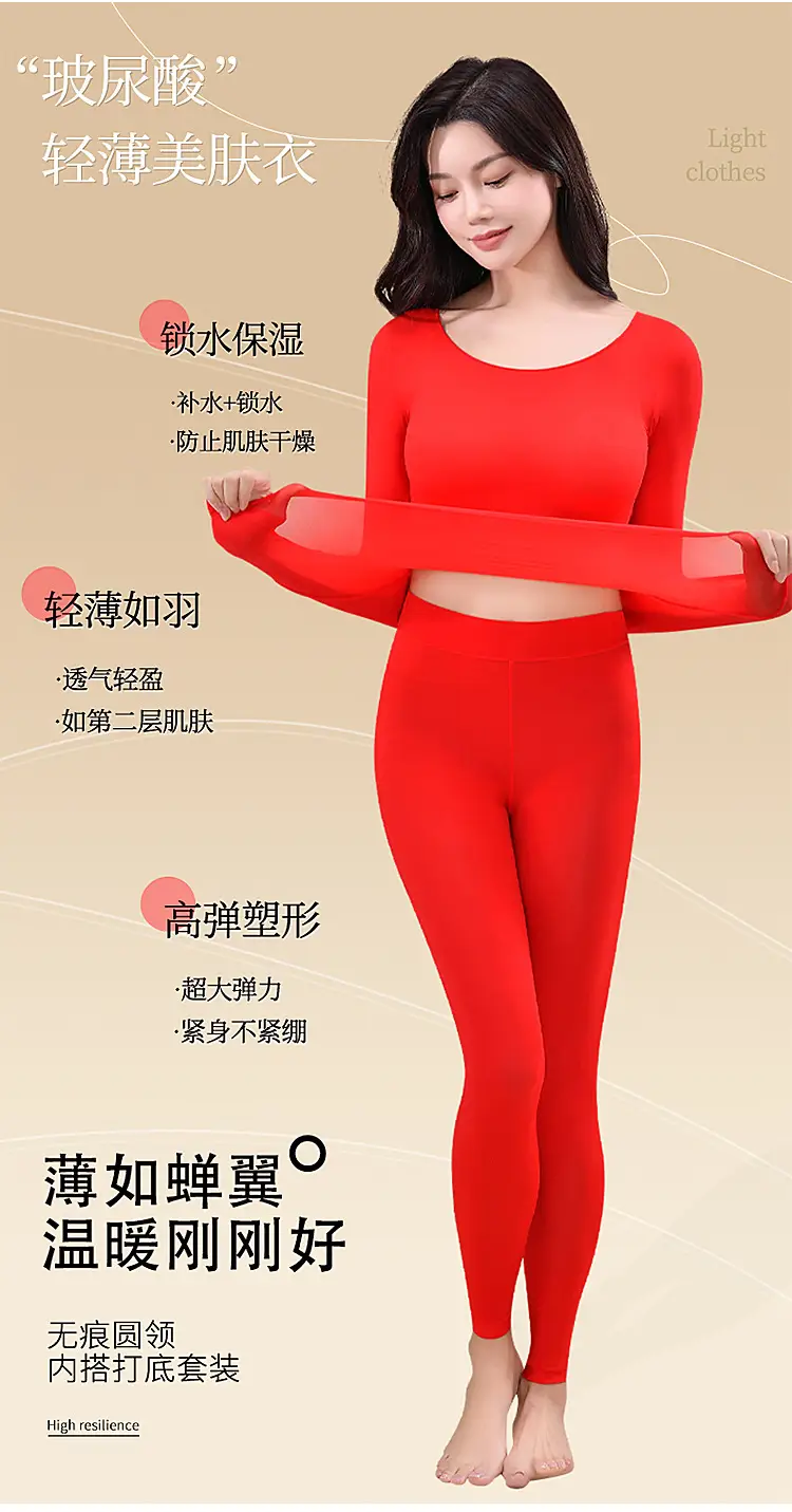 Hyaluronic Acid Thermal Underwear Women's Ultra-thin Base Shirt Skin-beautifying Muscle Base Clothes Heating Autumn Clothes Autumn Pants suit Autumn and Winter — feature 6