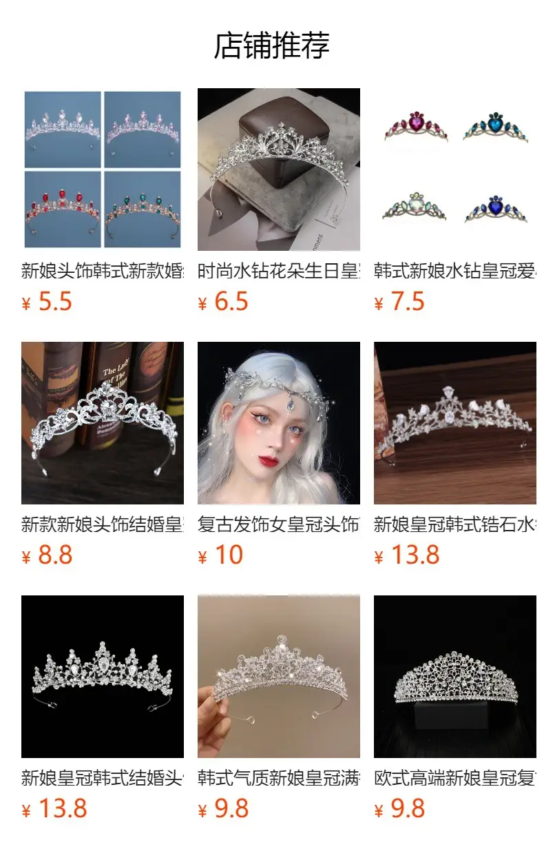 Bridal Diamond Crown Tiara with Rhinestones — feature 1