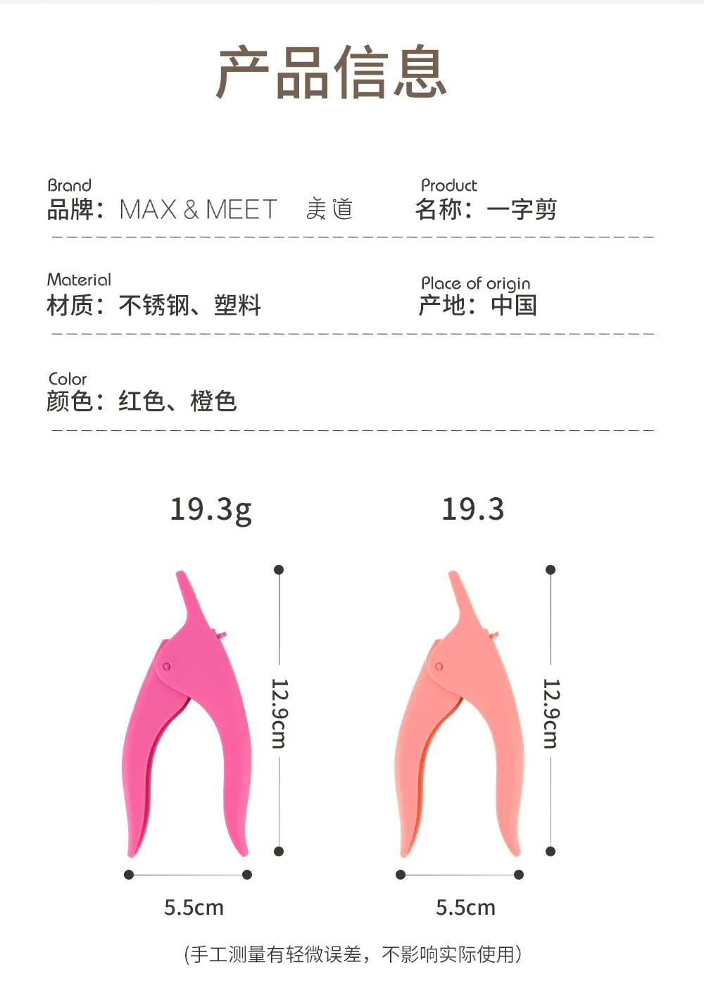U-Shaped Nail Scissors French Cutters Flat Mouth Manicure — feature 7