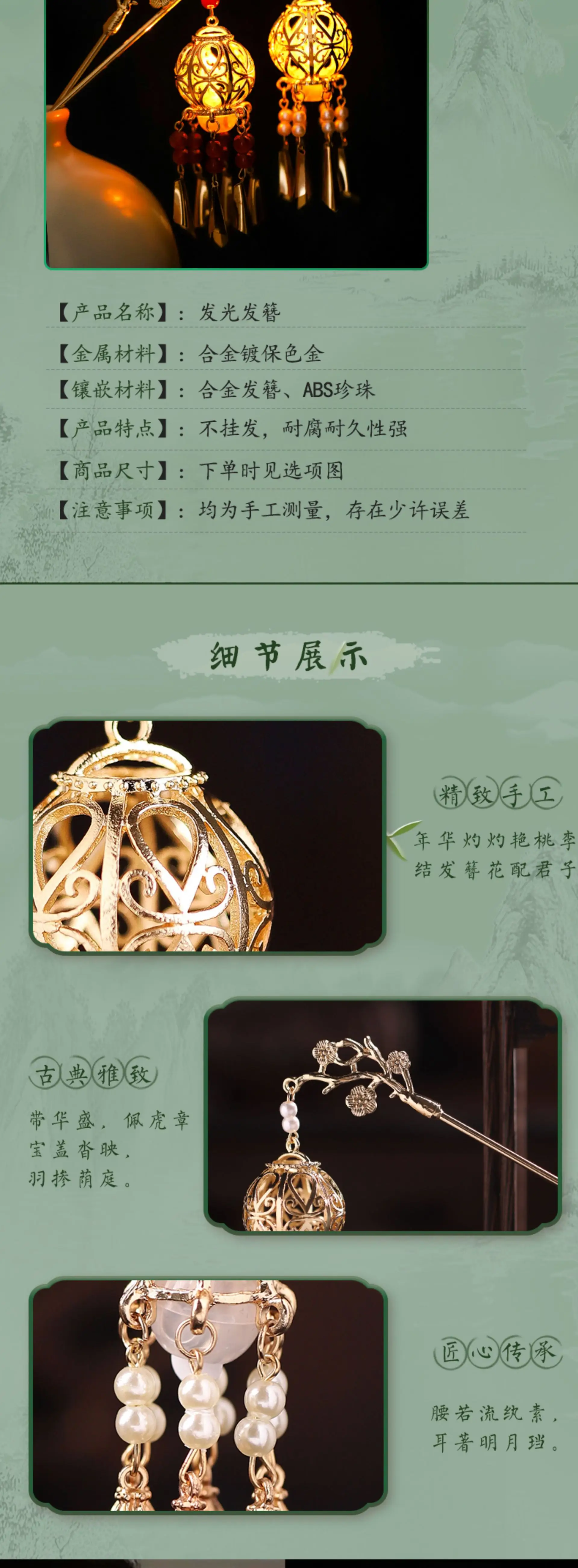 Luminous Metal Tassel Hairpin for Women — feature 5