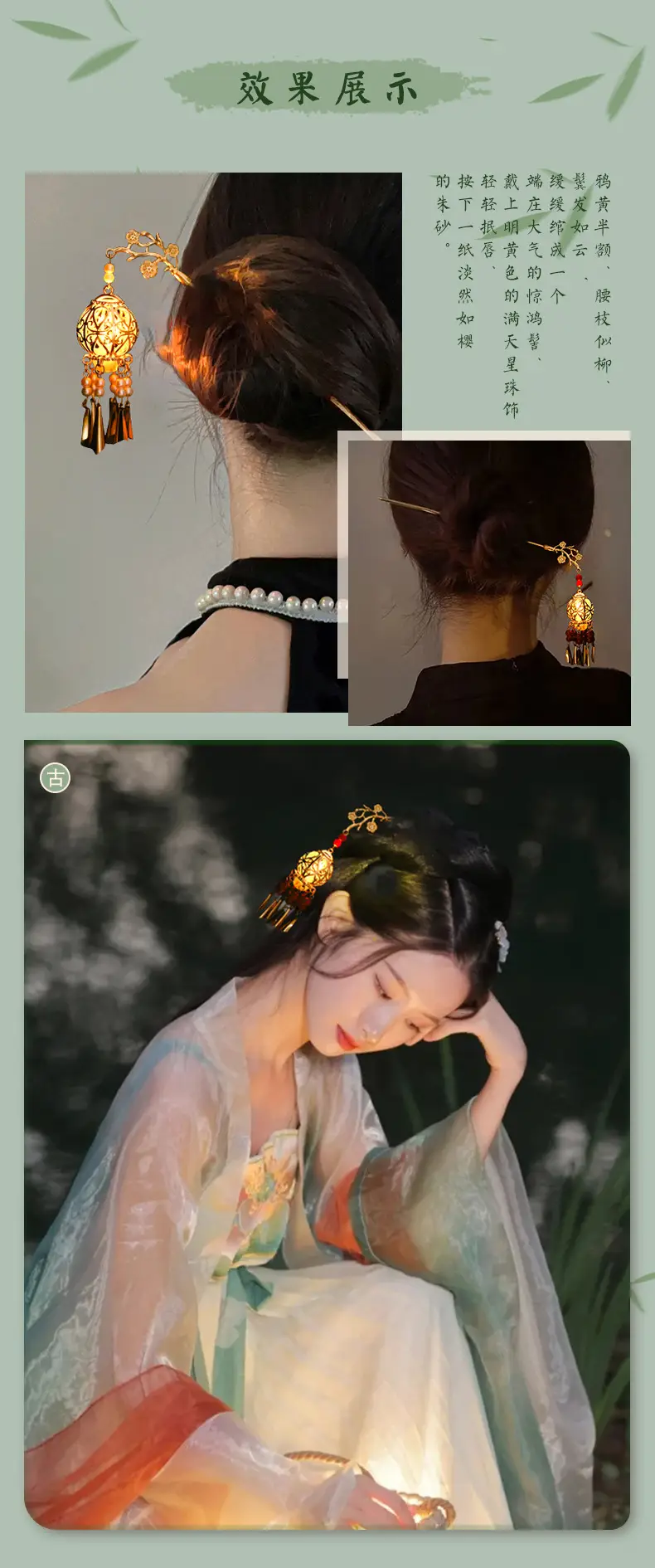 Luminous Metal Tassel Hairpin for Women — feature 8