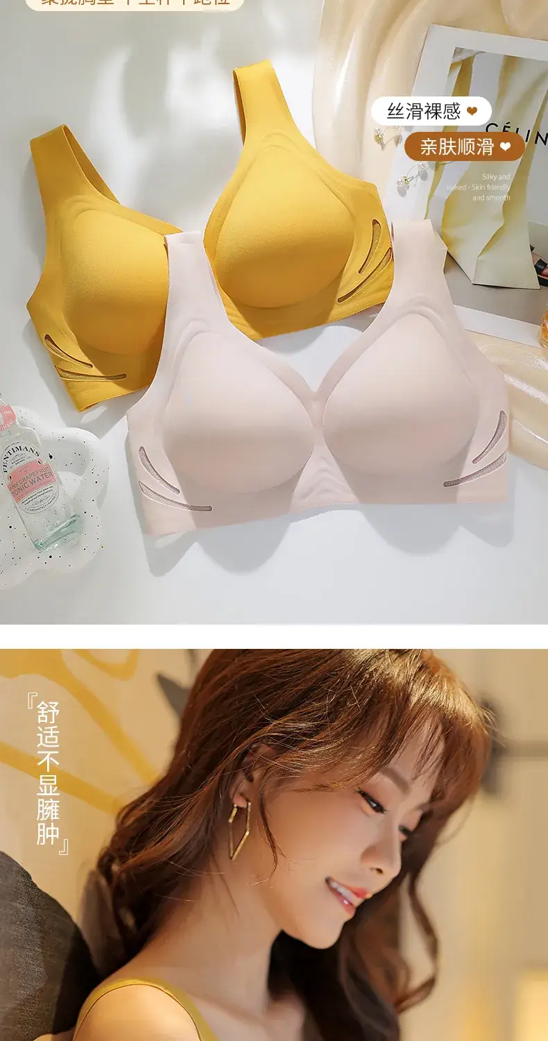 Seamless Jelly Bra Without Underwire, Anti-Sagging, Side Collection — feature 10