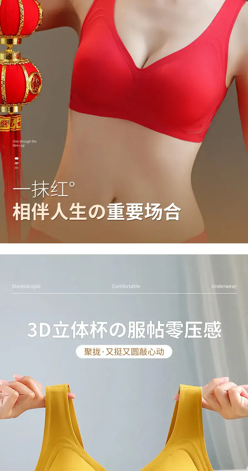 Seamless Jelly Bra Without Underwire, Anti-Sagging, Side Collection — feature 12