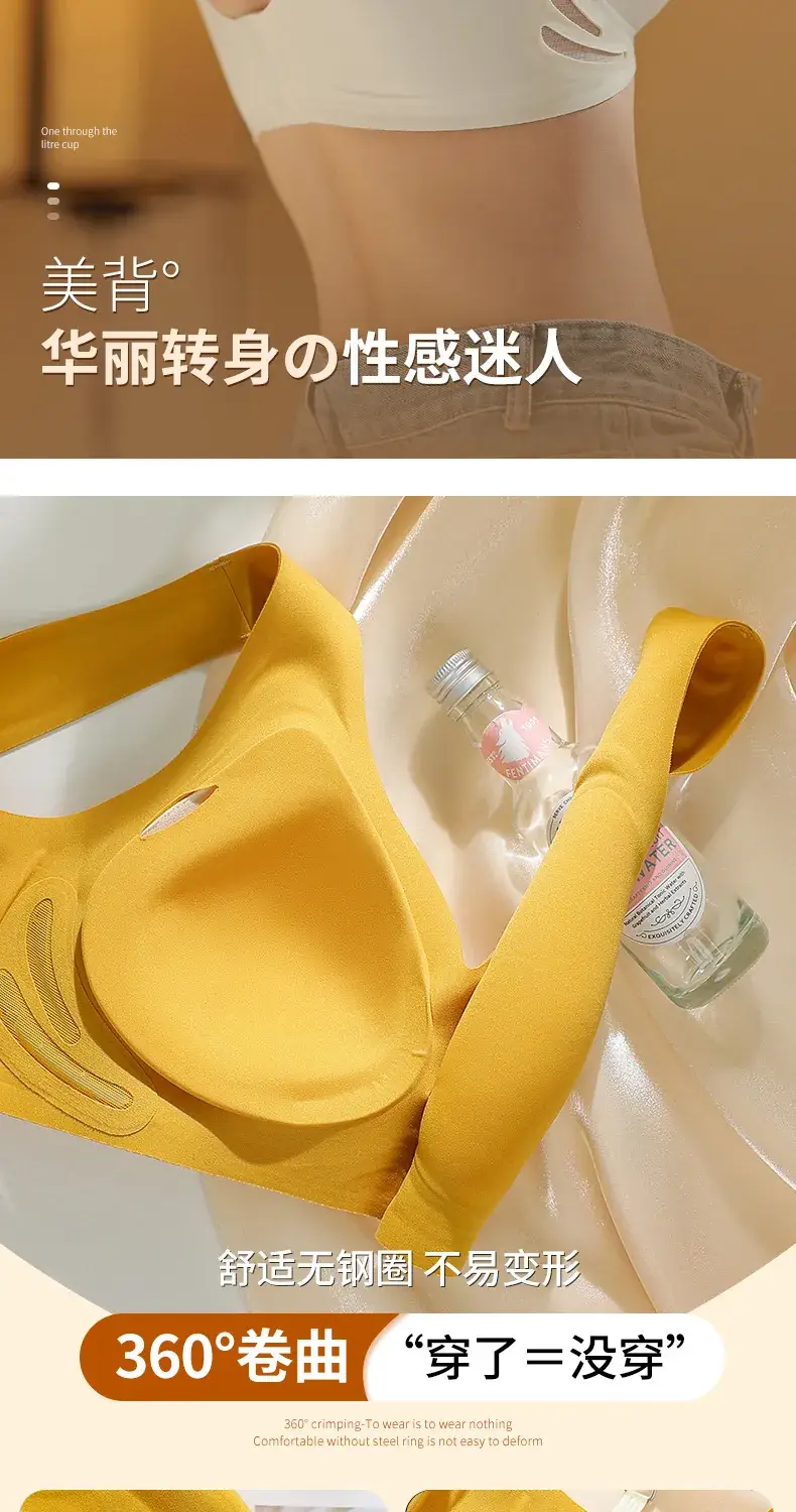 Seamless Jelly Bra Without Underwire, Anti-Sagging, Side Collection — feature 16