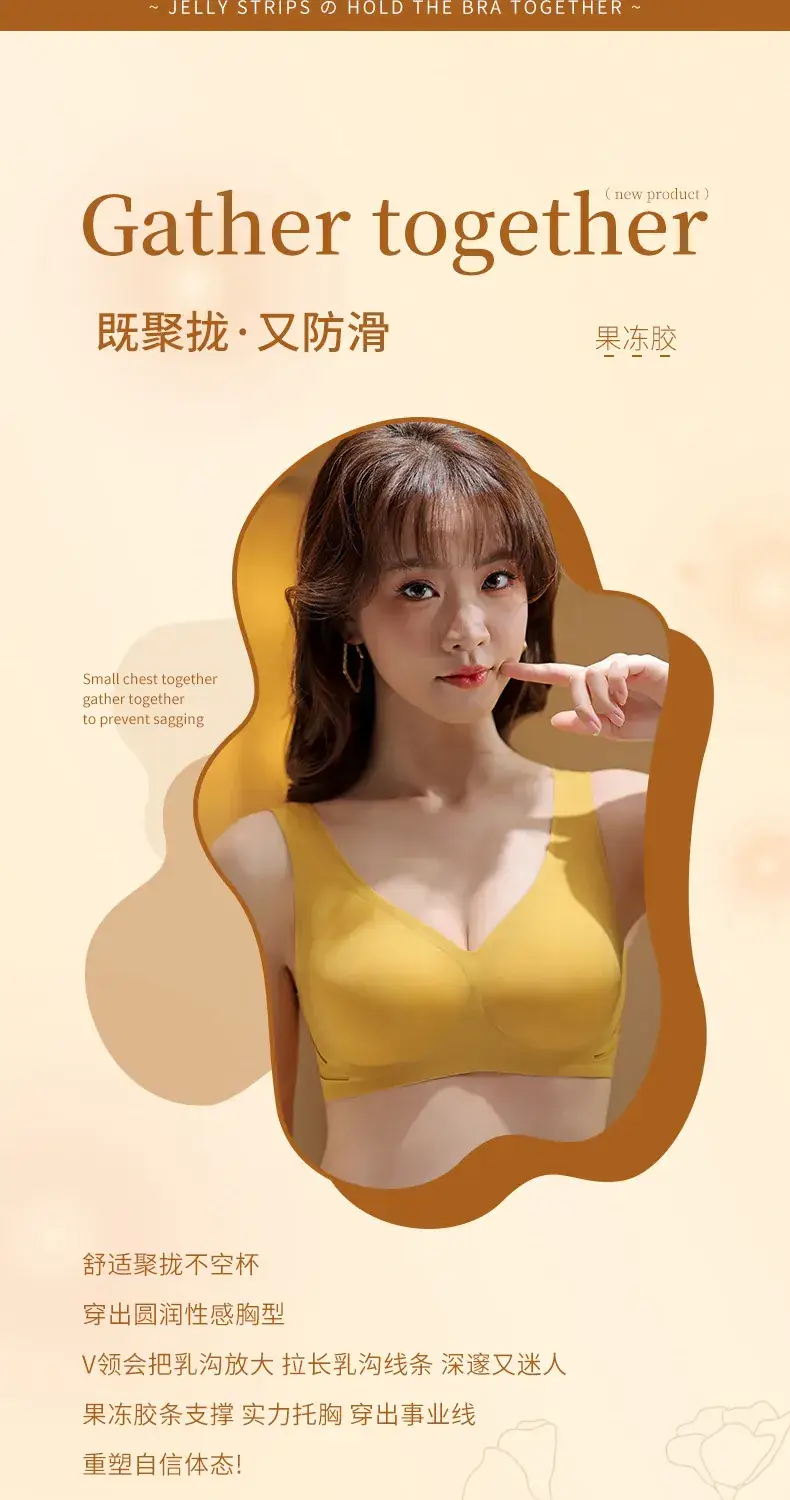 Seamless Jelly Bra Without Underwire, Anti-Sagging, Side Collection — feature 2