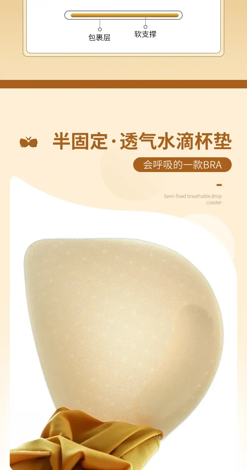 Seamless Jelly Bra Without Underwire, Anti-Sagging, Side Collection — feature 4