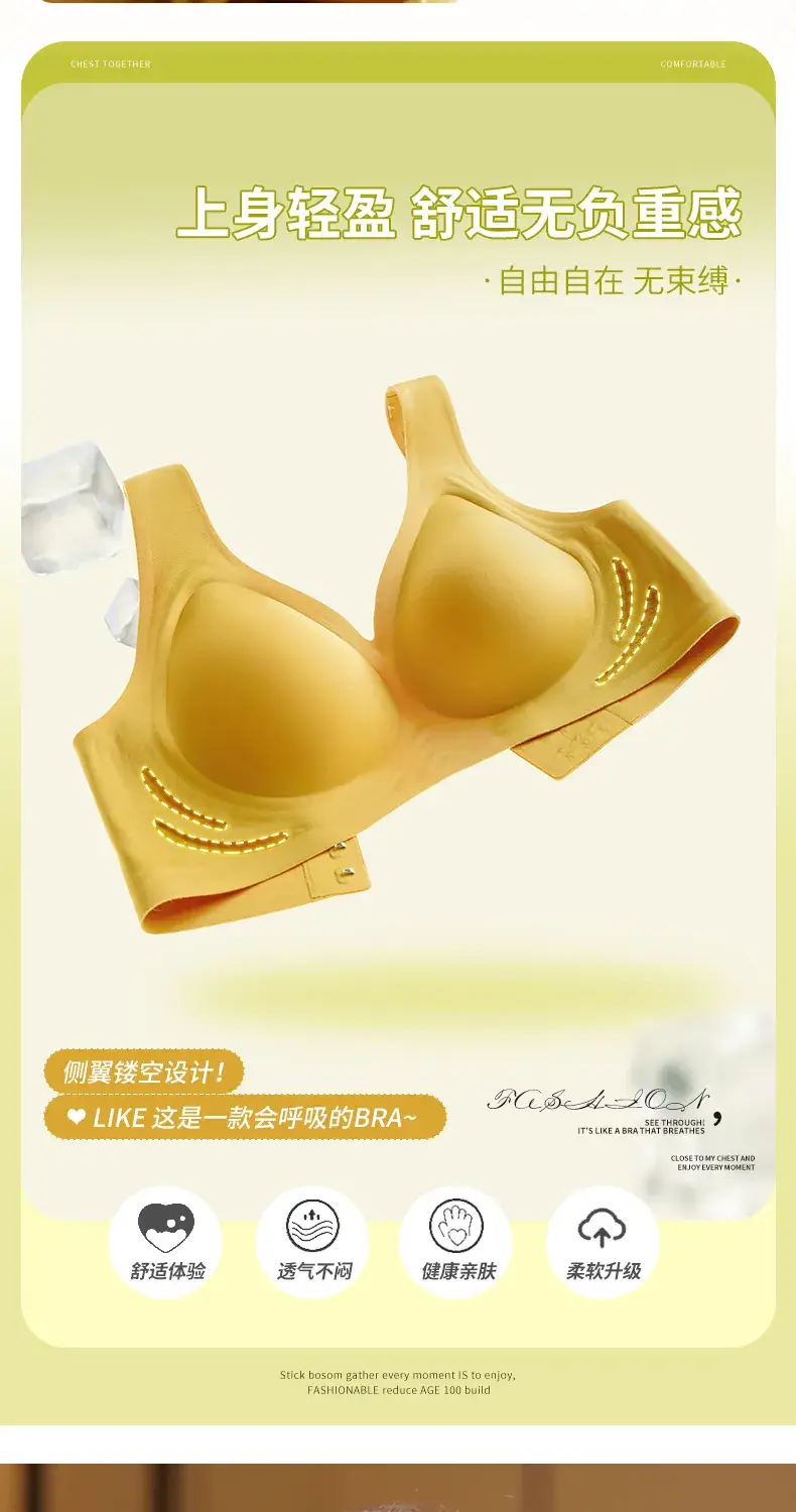 Seamless Jelly Bra Without Underwire, Anti-Sagging, Side Collection — feature 5