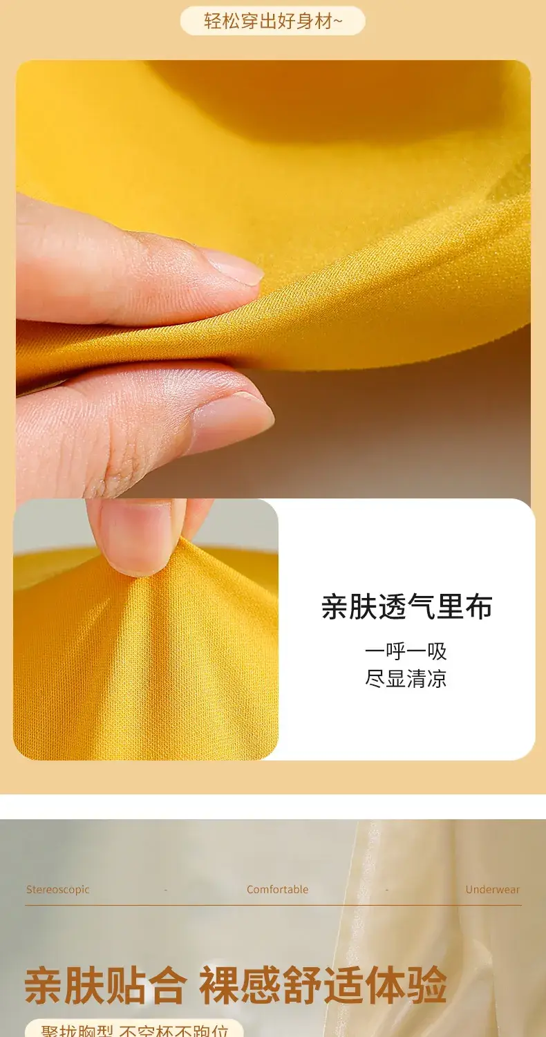 Seamless Jelly Bra Without Underwire, Anti-Sagging, Side Collection — feature 9