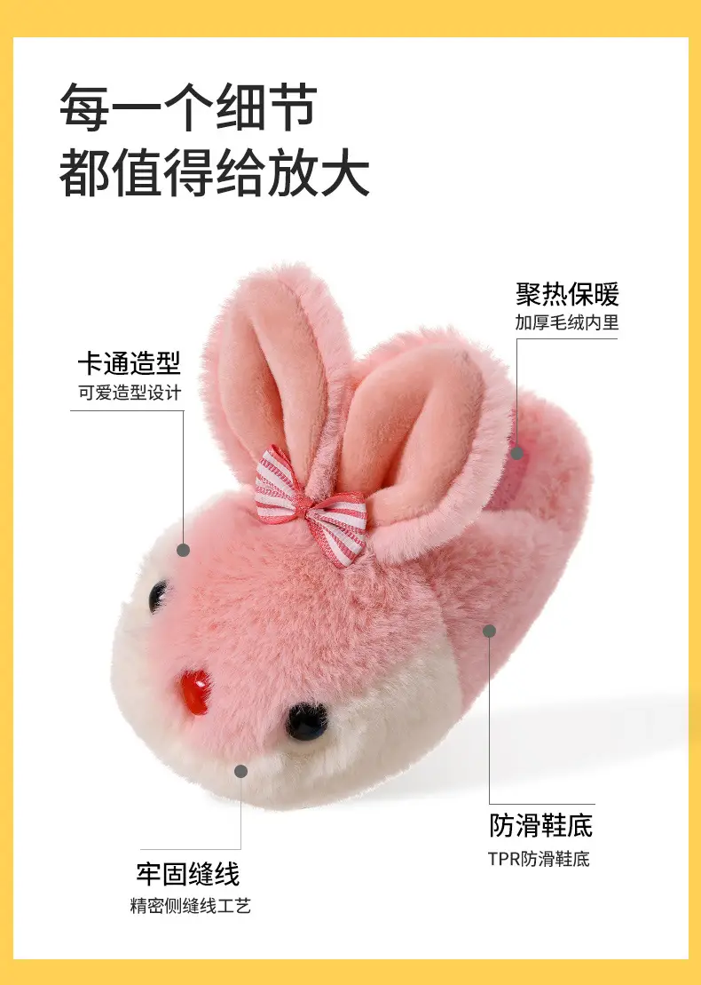 Children's cotton slippers winter cartoon cute rabbit Boys Girls warm non-slip home kids plush slippers — feature 3