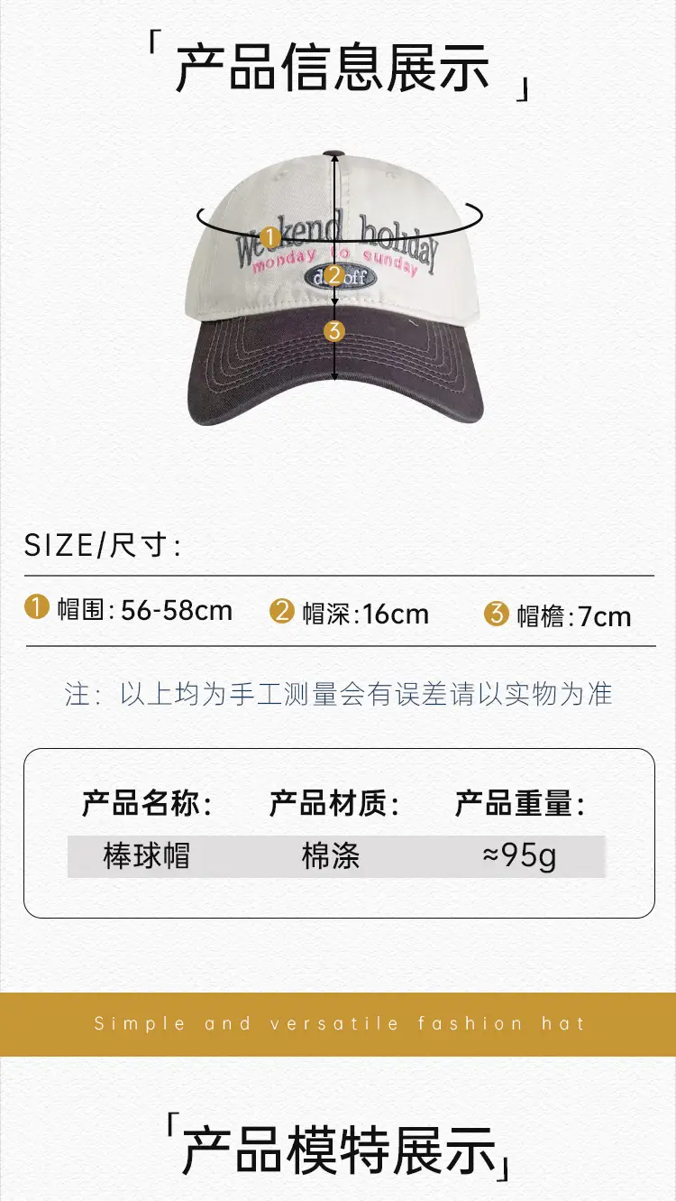 Weekend Holiday Letter Embroidered Baseball Cap Men Women — feature 24