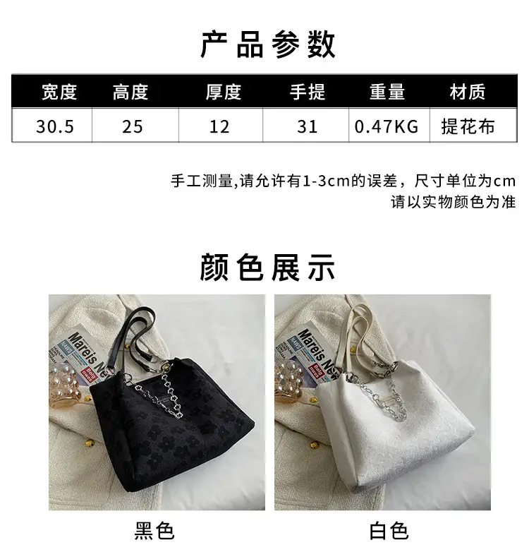 White Chain Shoulder Bag for Women Large Capacity Tote — feature 2