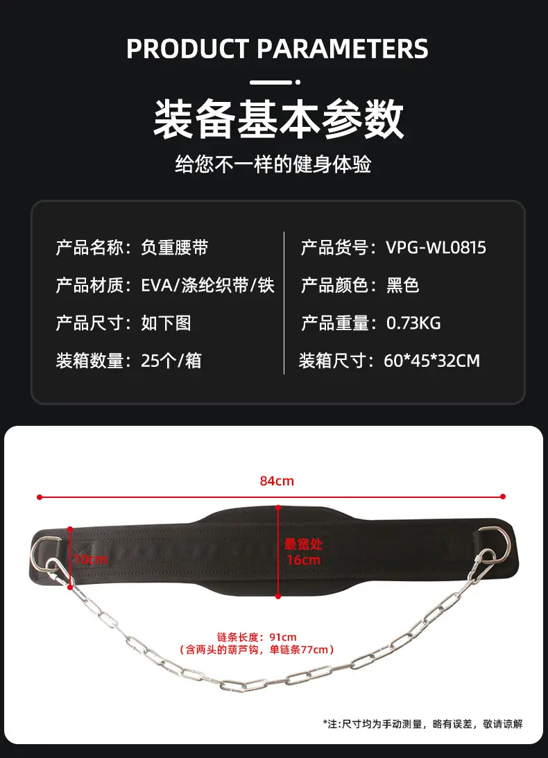 Weight-bearing Lifting Belt for Fitness & Strength Training — feature 15