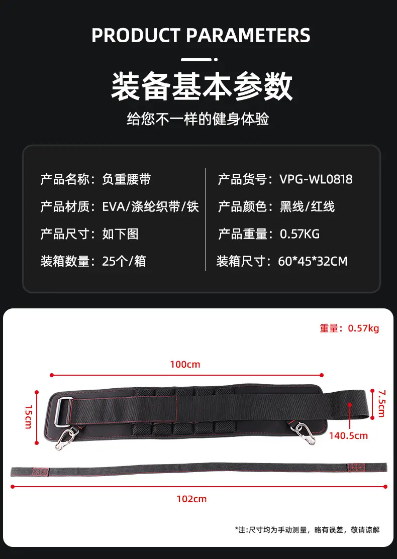 Weight-bearing Lifting Belt for Fitness & Strength Training — feature 21