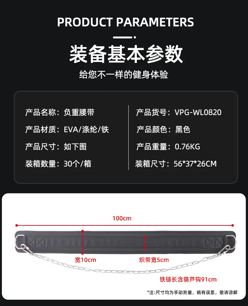 Weight-bearing Lifting Belt for Fitness & Strength Training — feature 27
