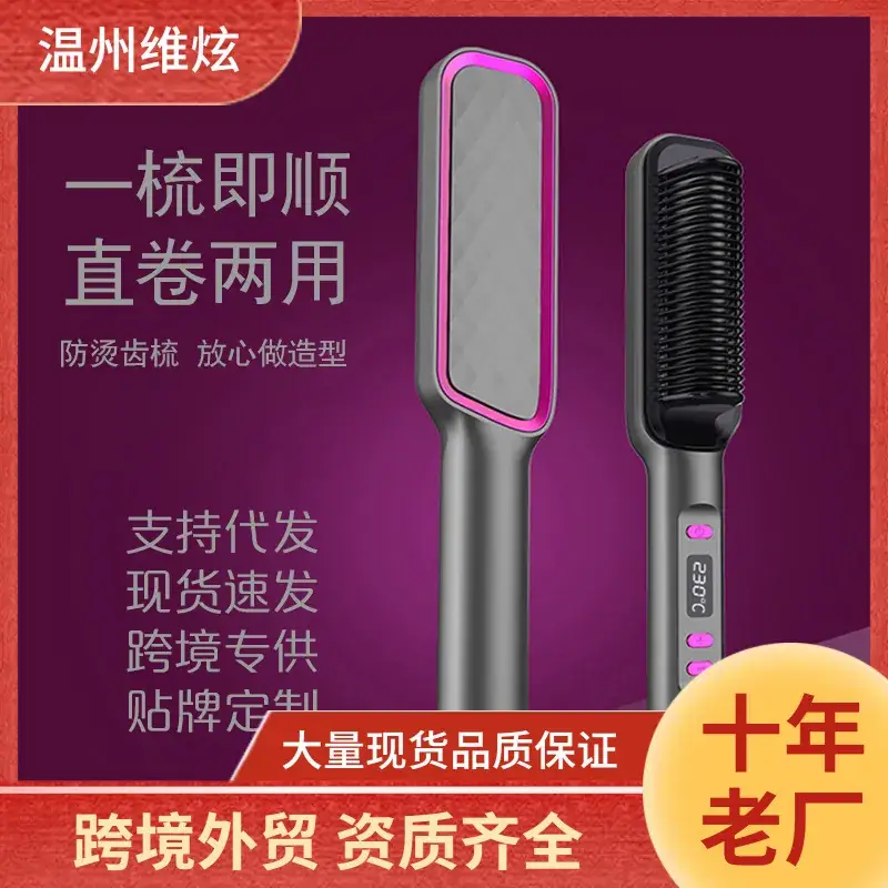 Lcd Direct Electric Hair Comb Negative Ion Curling Dual-Purpose Lazy Curling Iron Hair Device Cross-Border Electric Plug-In Hair Care - Image 14