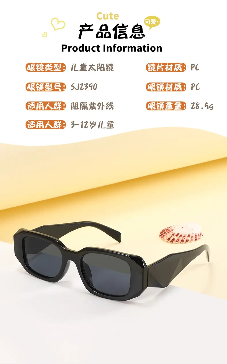 Kids UV-Proof Sunglasses Black Small Frame β feature 3