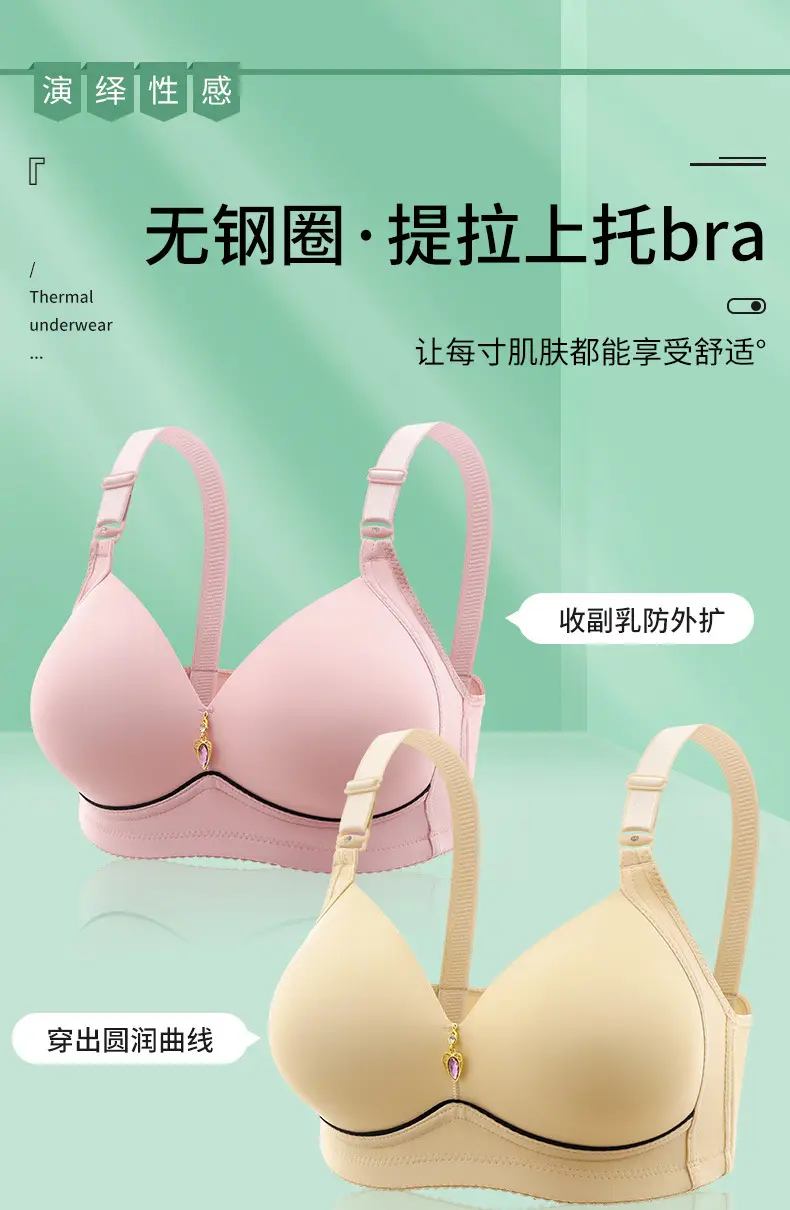 Foreign trade order plus size non-magnetic wireless push up breast adjustment type chubby girl underwear glossy four breasted bra — feature 1