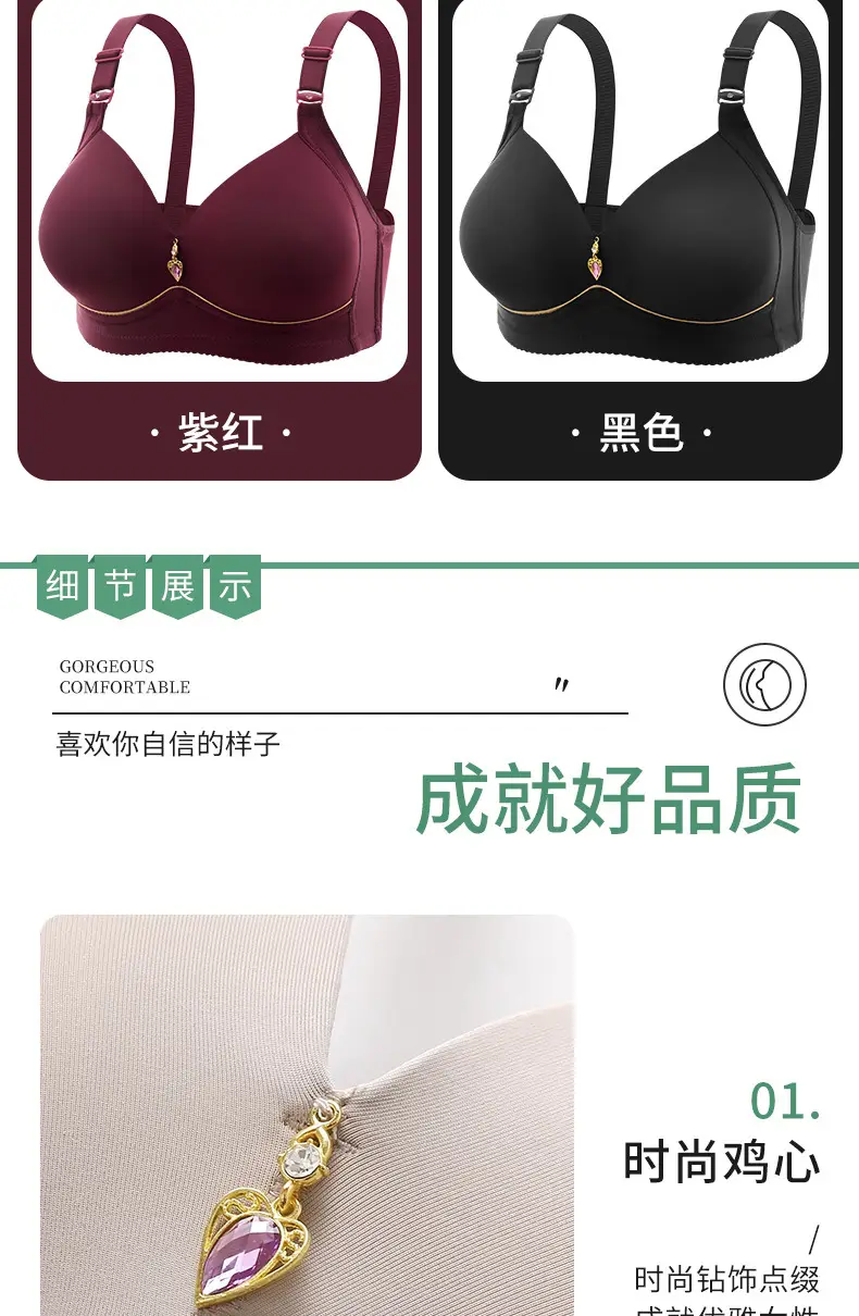 Foreign trade order plus size non-magnetic wireless push up breast adjustment type chubby girl underwear glossy four breasted bra — feature 14
