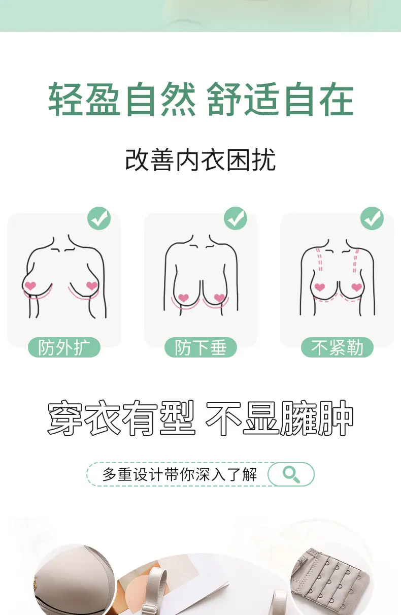 Foreign trade order plus size non-magnetic wireless push up breast adjustment type chubby girl underwear glossy four breasted bra — feature 2