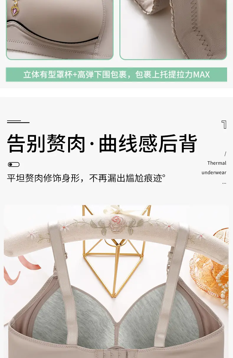 Foreign trade order plus size non-magnetic wireless push up breast adjustment type chubby girl underwear glossy four breasted bra — feature 9