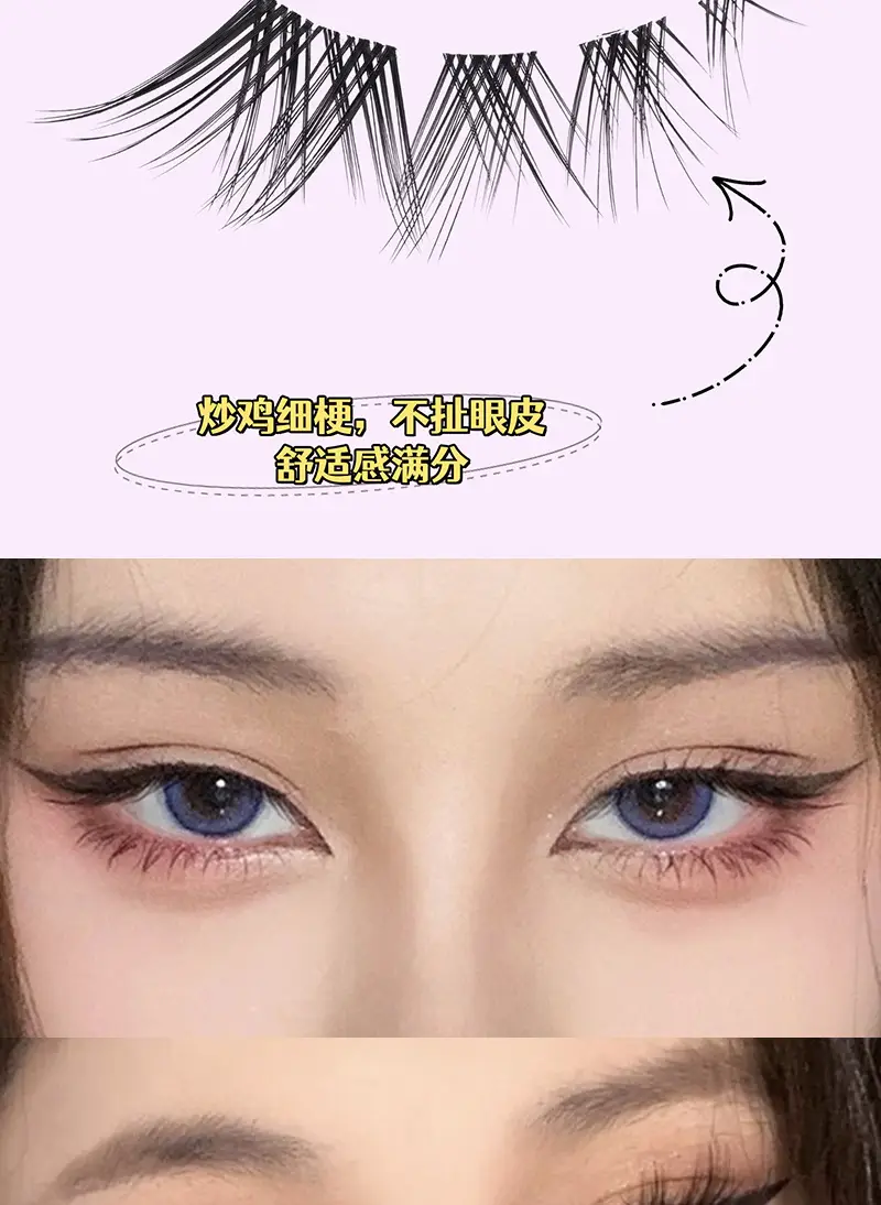 Fox False Eyelashes One Piece Thai Little Devil Lower Eyelashes — feature 2