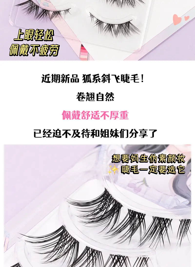 Fox False Eyelashes One Piece Thai Little Devil Lower Eyelashes — feature 8