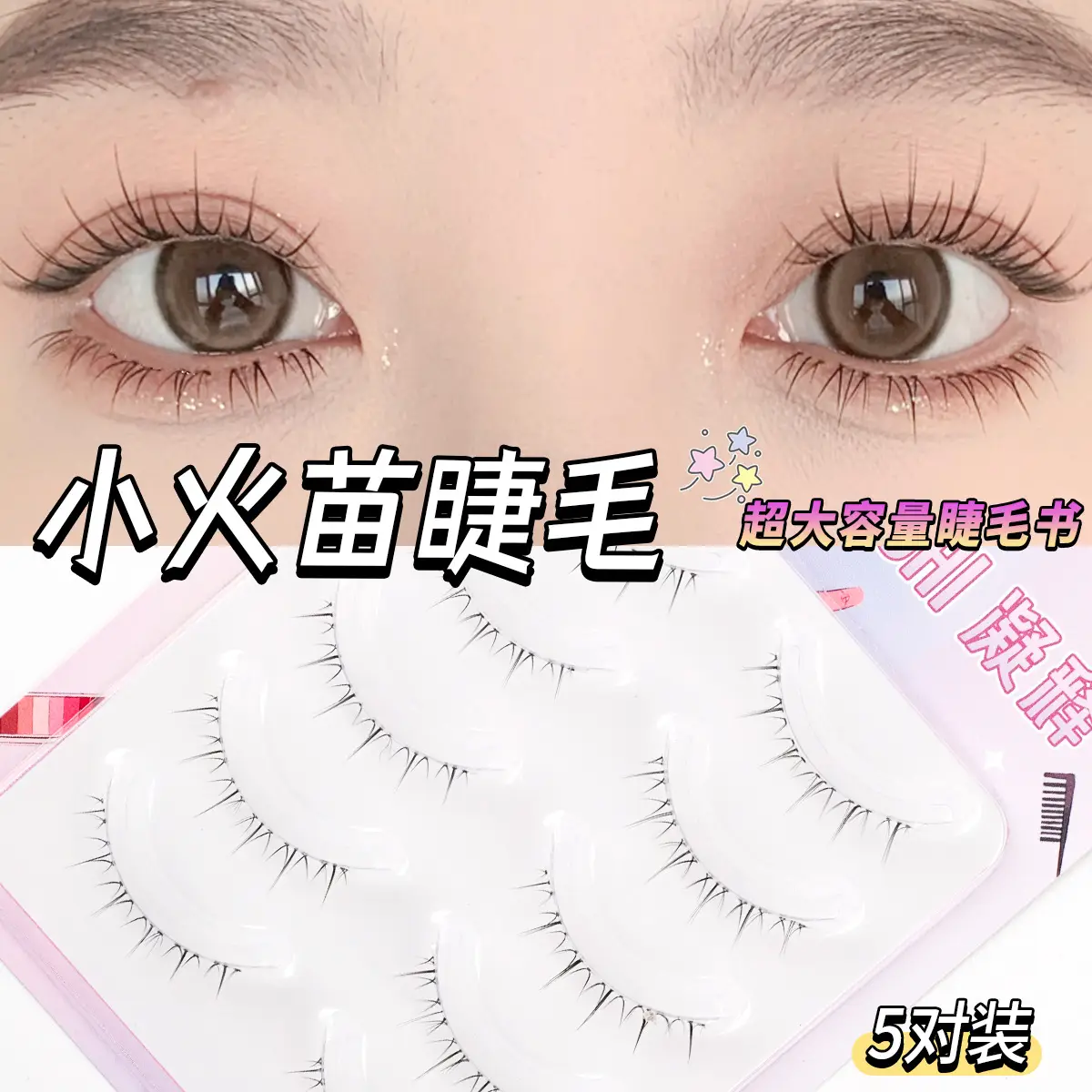 Fox False Eyelashes One Piece Thai Little Devil Lower Eyelashes - Image 6
