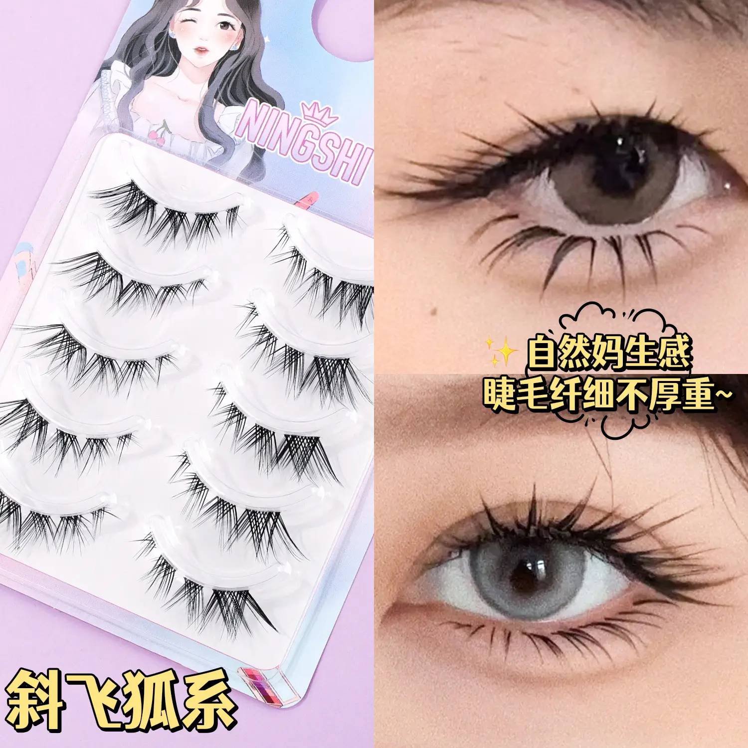 Fox False Eyelashes One Piece Thai Little Devil Lower Eyelashes - Image 7