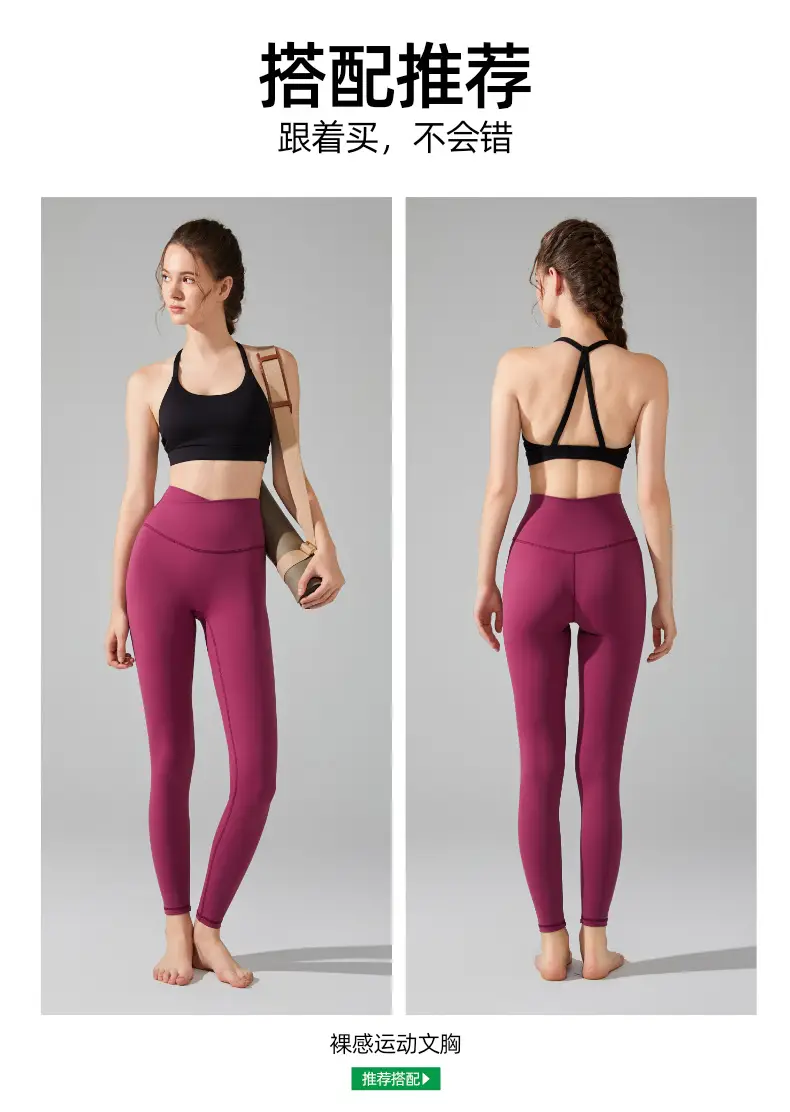 Women's Tight High Waist Yoga Pants Peach No Line — feature 10