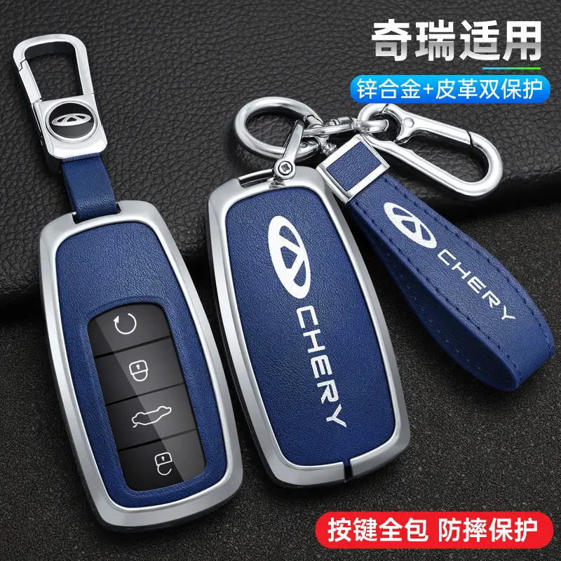 Applicable to Chery Tiger 8 key case ruihu 9 special 8plus Qipeng version 8 pro7plus car bag buckle shell