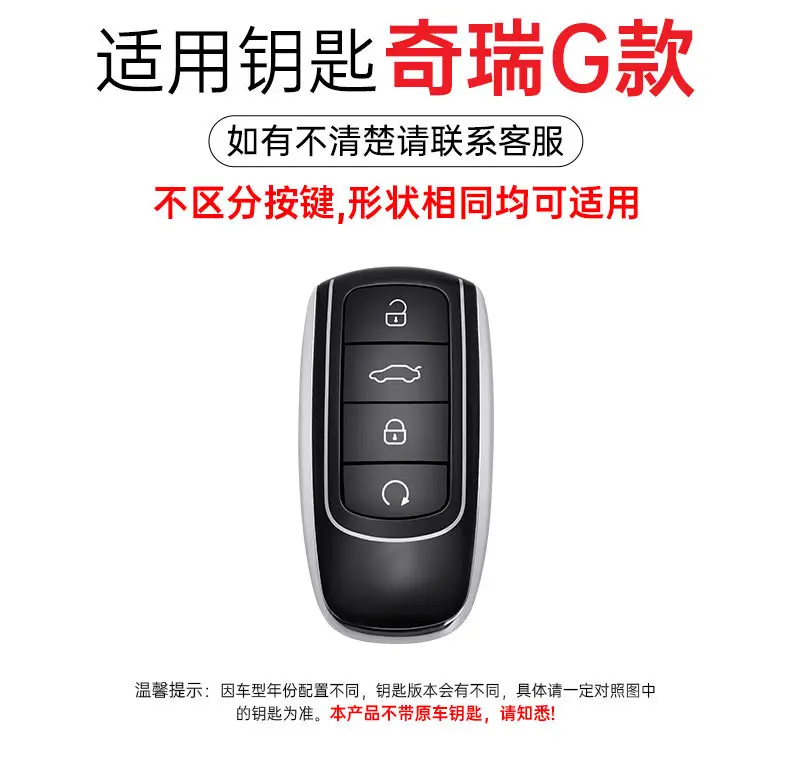 Applicable to Chery Tiger 8 key case ruihu 9 special 8plus Qipeng version 8 pro7plus car bag buckle shell — feature 1