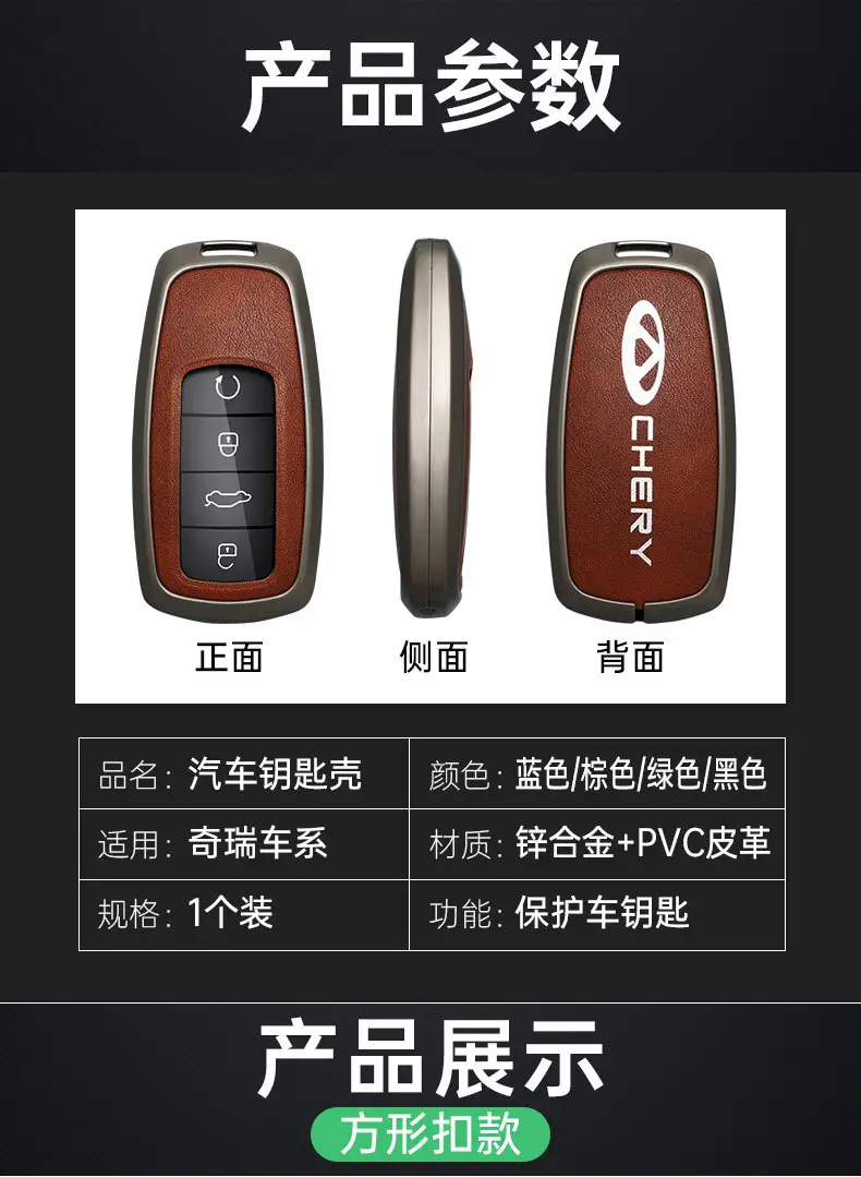 Applicable to Chery Tiger 8 key case ruihu 9 special 8plus Qipeng version 8 pro7plus car bag buckle shell — feature 14