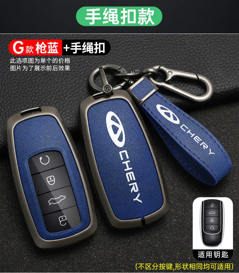 Applicable to Chery Tiger 8 key case ruihu 9 special 8plus Qipeng version 8 pro7plus car bag buckle shell — feature 19