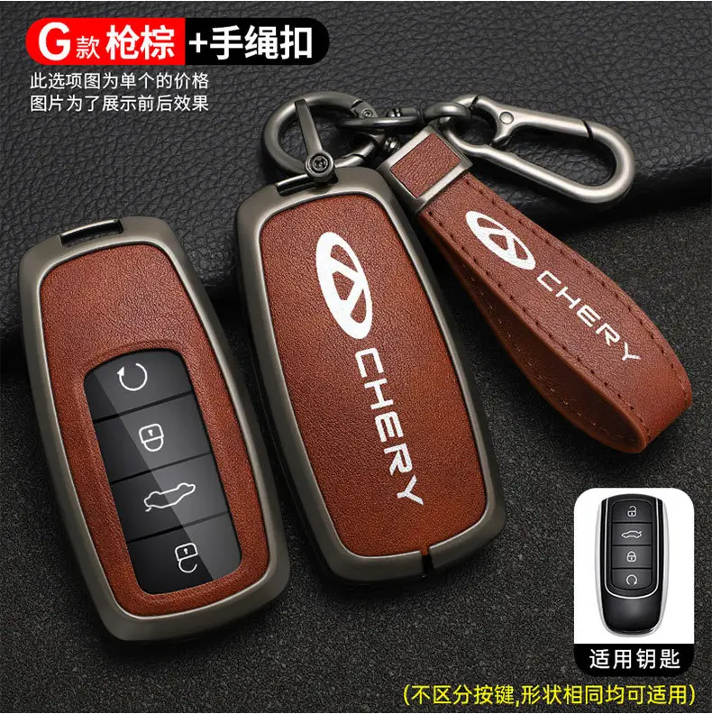 Applicable to Chery Tiger 8 key case ruihu 9 special 8plus Qipeng version 8 pro7plus car bag buckle shell — feature 21
