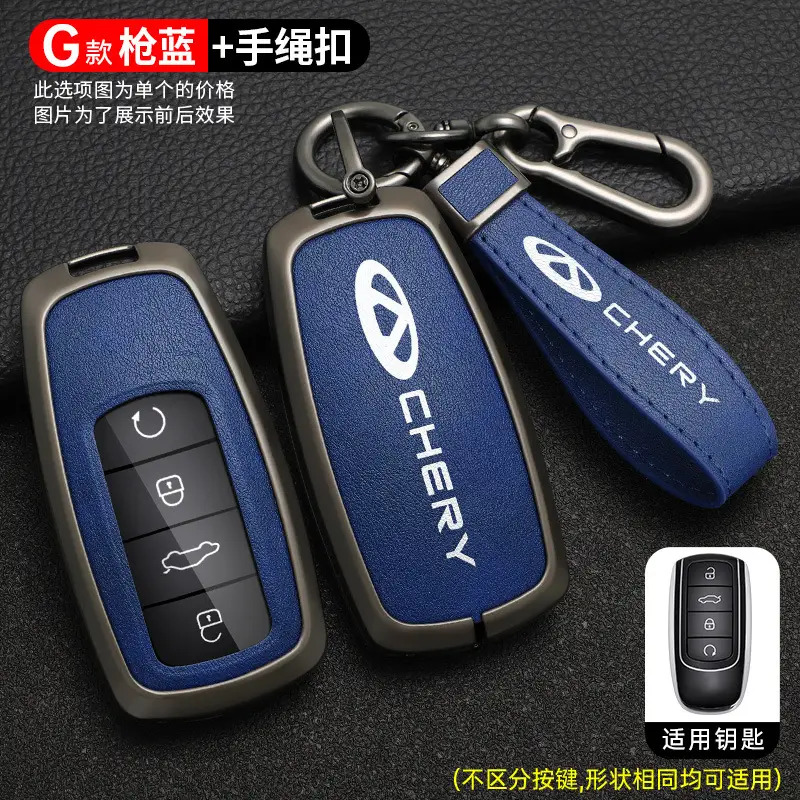 Applicable to Chery Tiger 8 key case ruihu 9 special 8plus Qipeng version 8 pro7plus car bag buckle shell