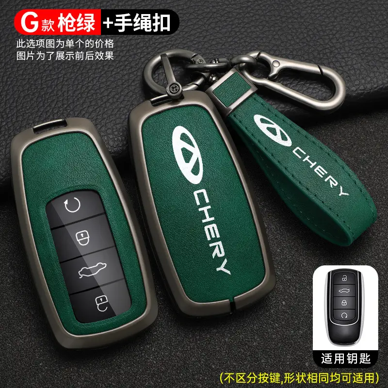 Applicable to Chery Tiger 8 key case ruihu 9 special 8plus Qipeng version 8 pro7plus car bag buckle shell