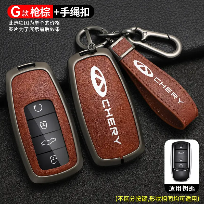 Applicable to Chery Tiger 8 key case ruihu 9 special 8plus Qipeng version 8 pro7plus car bag buckle shell