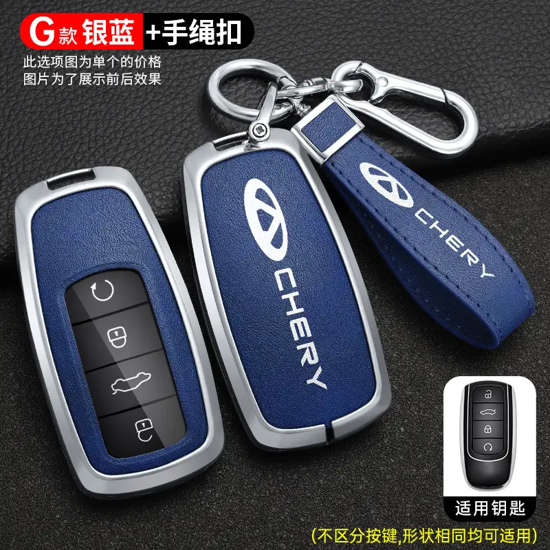 Applicable to Chery Tiger 8 key case ruihu 9 special 8plus Qipeng version 8 pro7plus car bag buckle shell