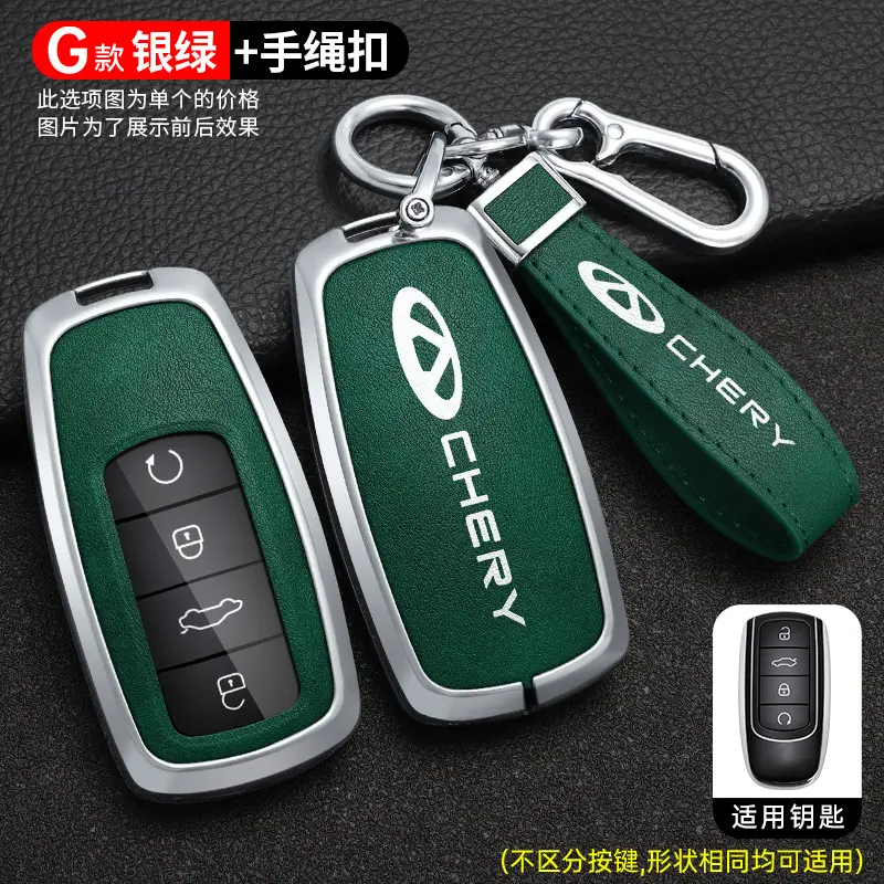 Applicable to Chery Tiger 8 key case ruihu 9 special 8plus Qipeng version 8 pro7plus car bag buckle shell