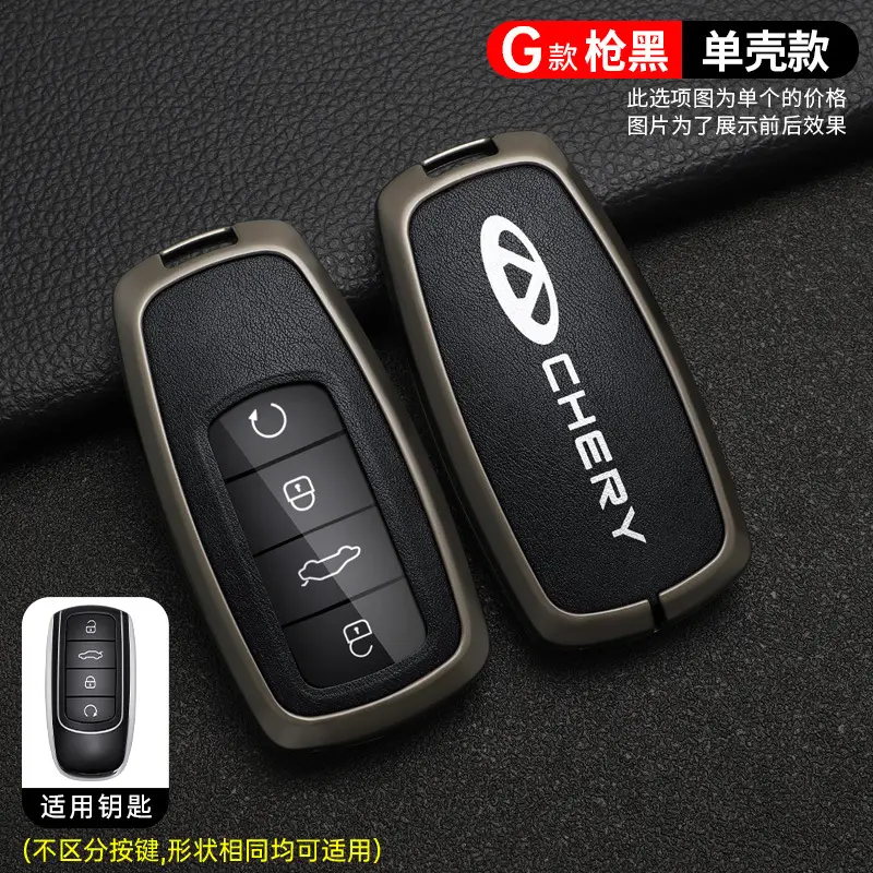 Applicable to Chery Tiger 8 key case ruihu 9 special 8plus Qipeng version 8 pro7plus car bag buckle shell