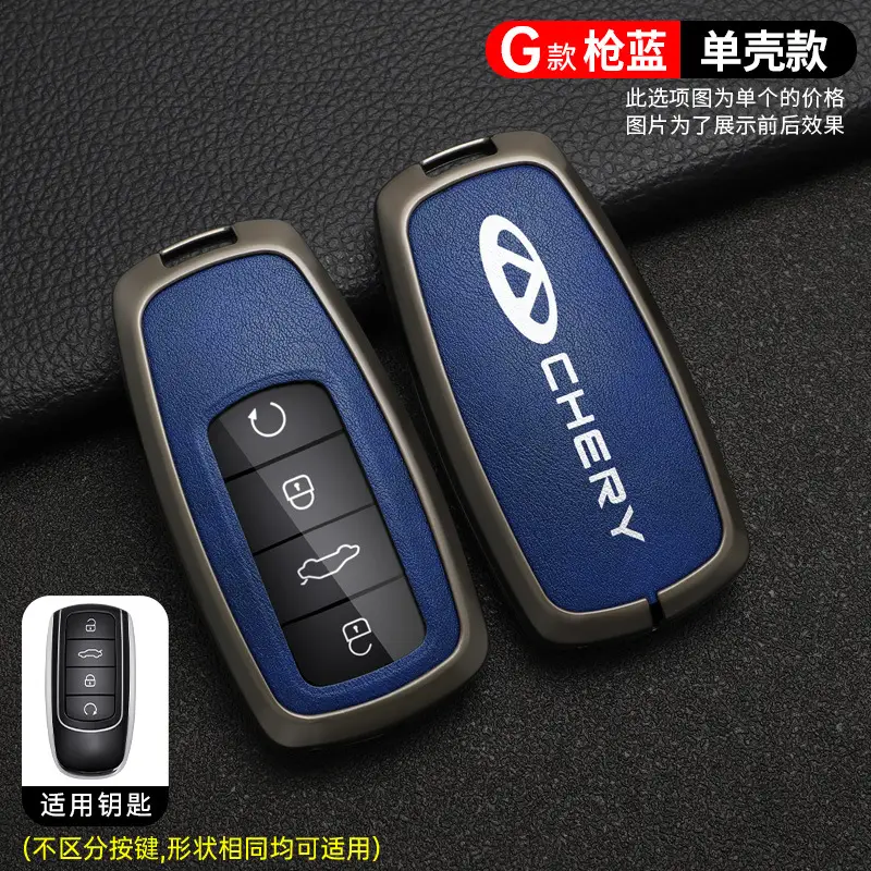 Applicable to Chery Tiger 8 key case ruihu 9 special 8plus Qipeng version 8 pro7plus car bag buckle shell