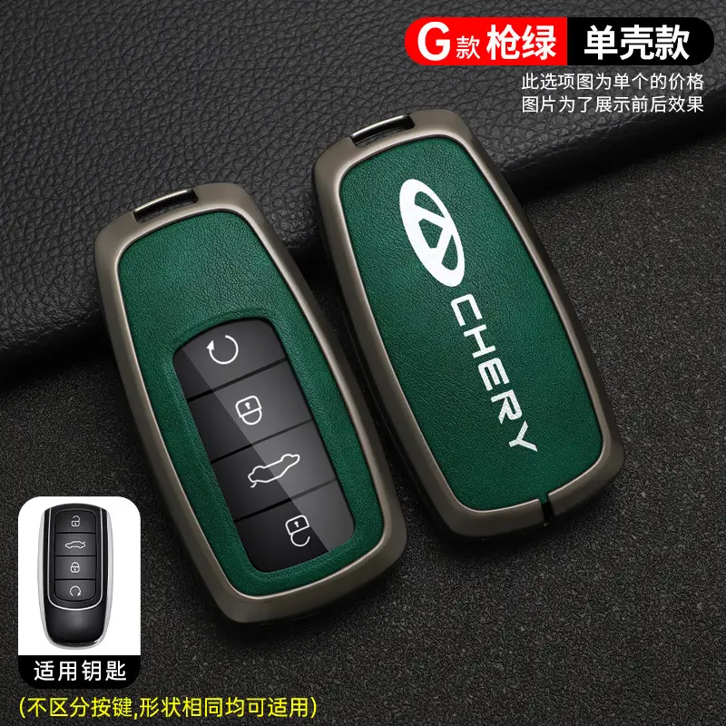 Applicable to Chery Tiger 8 key case ruihu 9 special 8plus Qipeng version 8 pro7plus car bag buckle shell