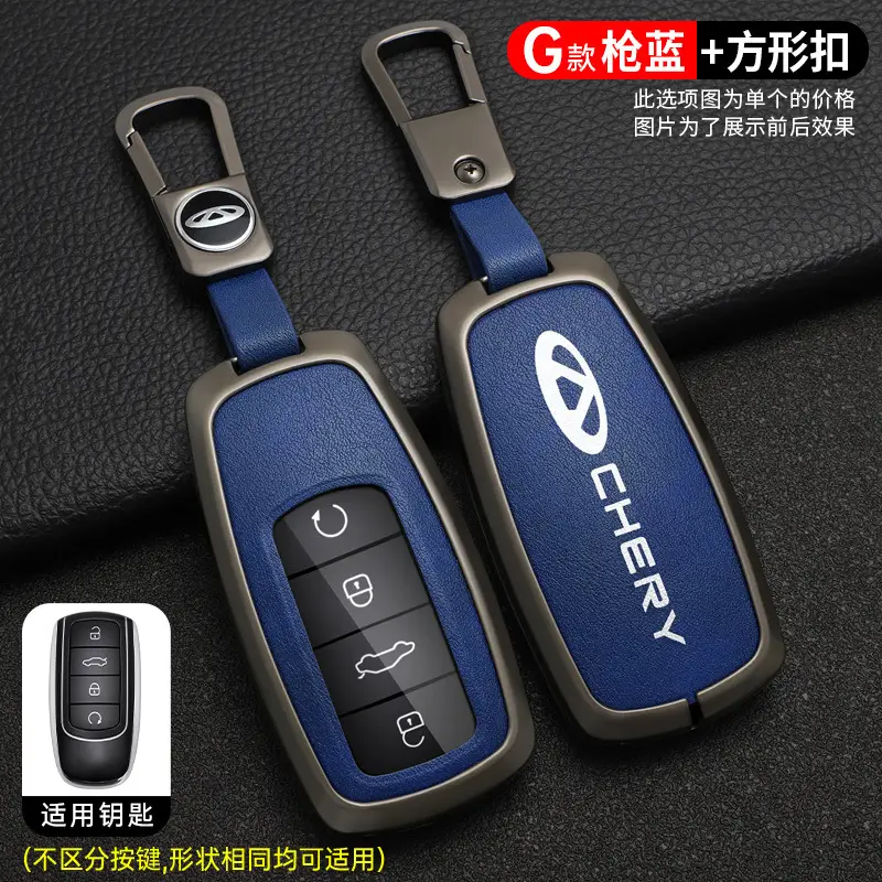 Applicable to Chery Tiger 8 key case ruihu 9 special 8plus Qipeng version 8 pro7plus car bag buckle shell