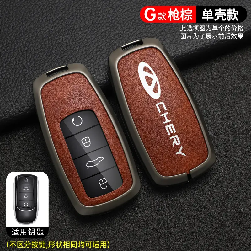Applicable to Chery Tiger 8 key case ruihu 9 special 8plus Qipeng version 8 pro7plus car bag buckle shell