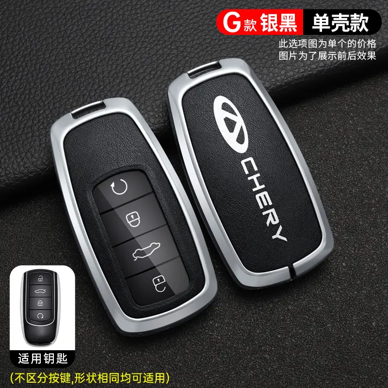 Applicable to Chery Tiger 8 key case ruihu 9 special 8plus Qipeng version 8 pro7plus car bag buckle shell