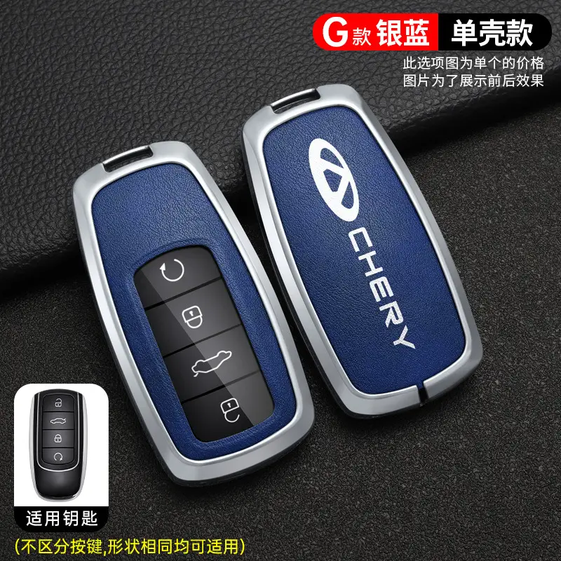 Applicable to Chery Tiger 8 key case ruihu 9 special 8plus Qipeng version 8 pro7plus car bag buckle shell