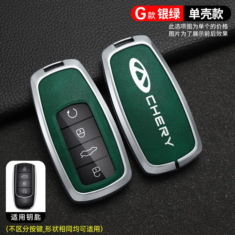 Applicable to Chery Tiger 8 key case ruihu 9 special 8plus Qipeng version 8 pro7plus car bag buckle shell