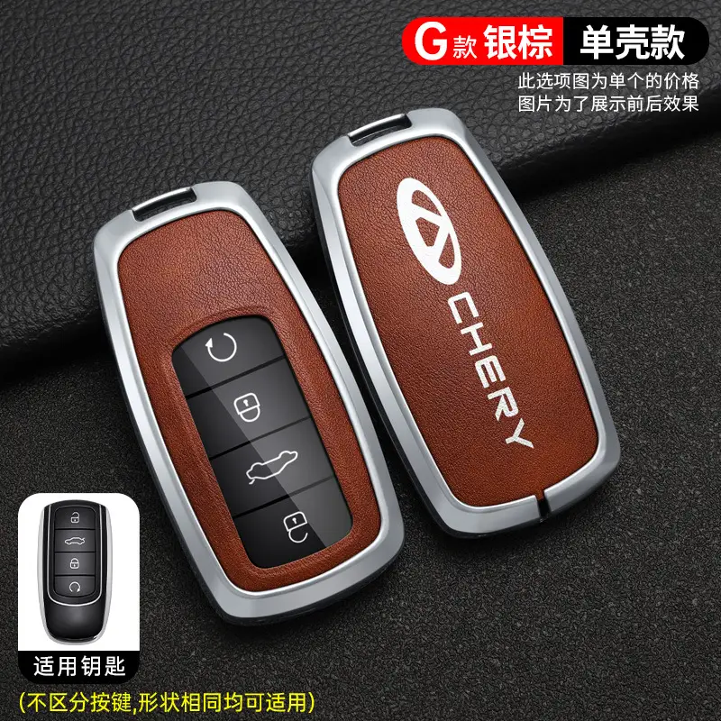 Applicable to Chery Tiger 8 key case ruihu 9 special 8plus Qipeng version 8 pro7plus car bag buckle shell