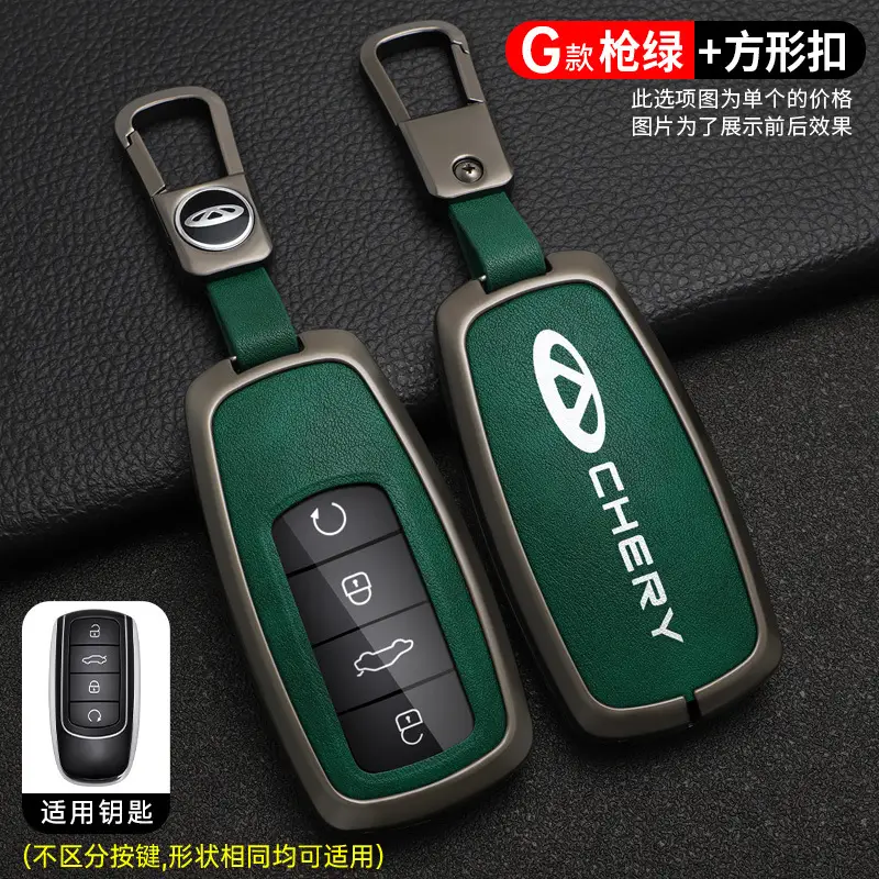 Applicable to Chery Tiger 8 key case ruihu 9 special 8plus Qipeng version 8 pro7plus car bag buckle shell