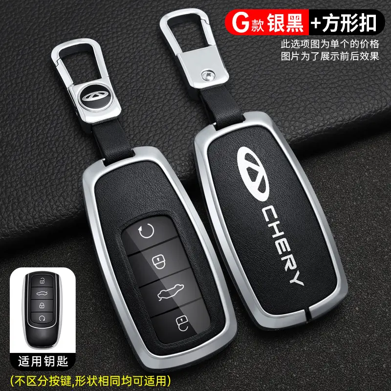 Applicable to Chery Tiger 8 key case ruihu 9 special 8plus Qipeng version 8 pro7plus car bag buckle shell